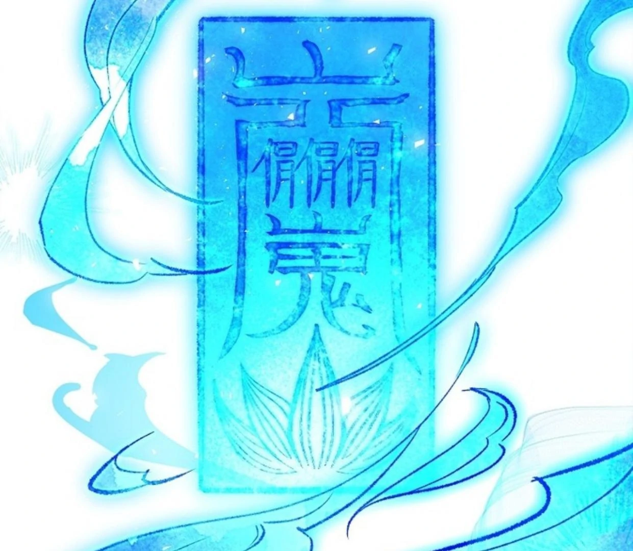 Requiem of Subdued Souls Chapter 24 - halaman 230