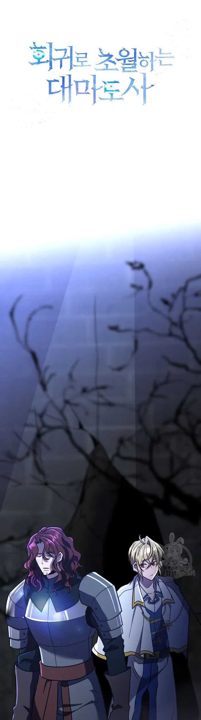 Requiem of Subdued Souls Chapter 25 - halaman 3