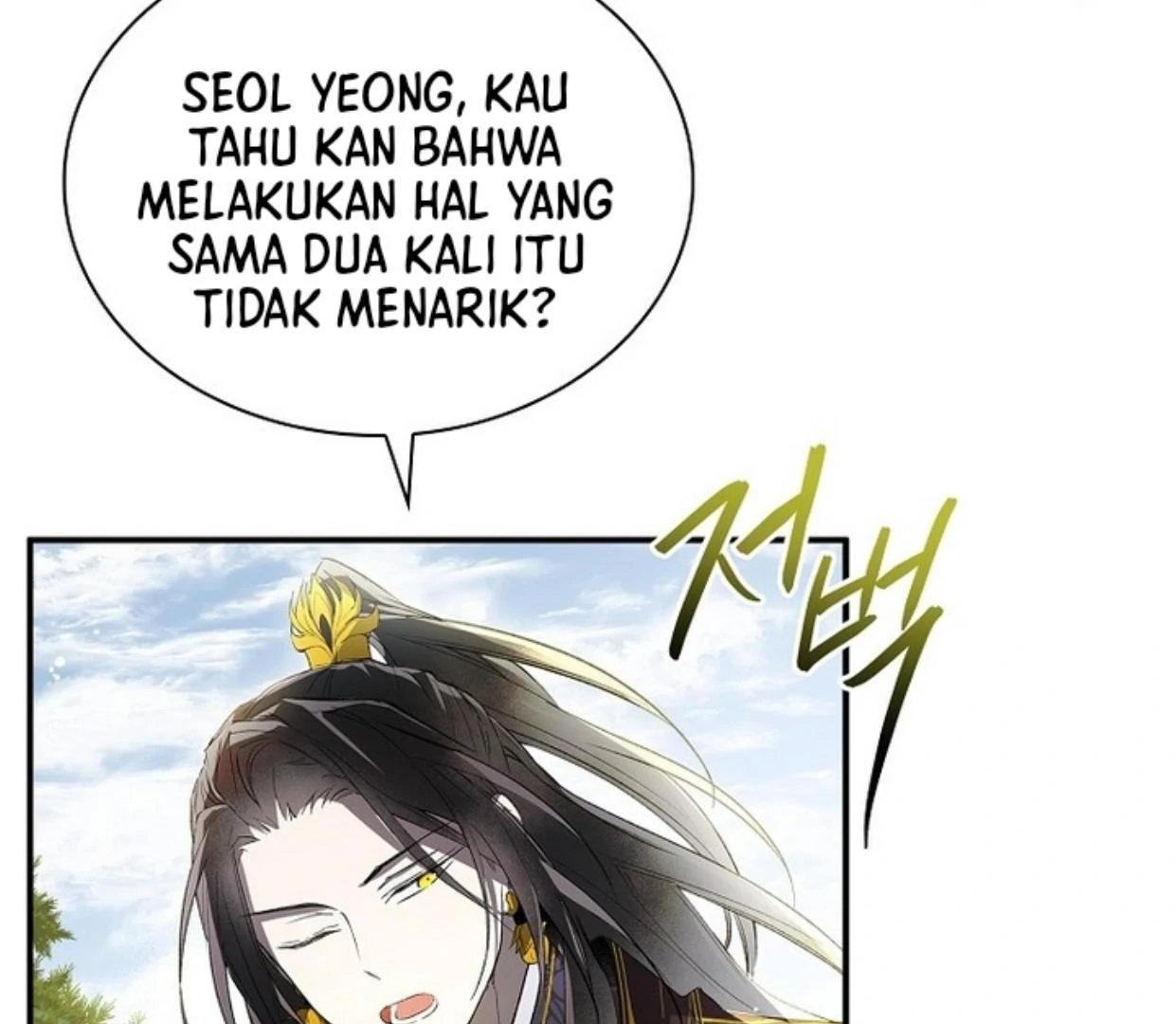 Requiem of Subdued Souls Chapter 26 - halaman 132