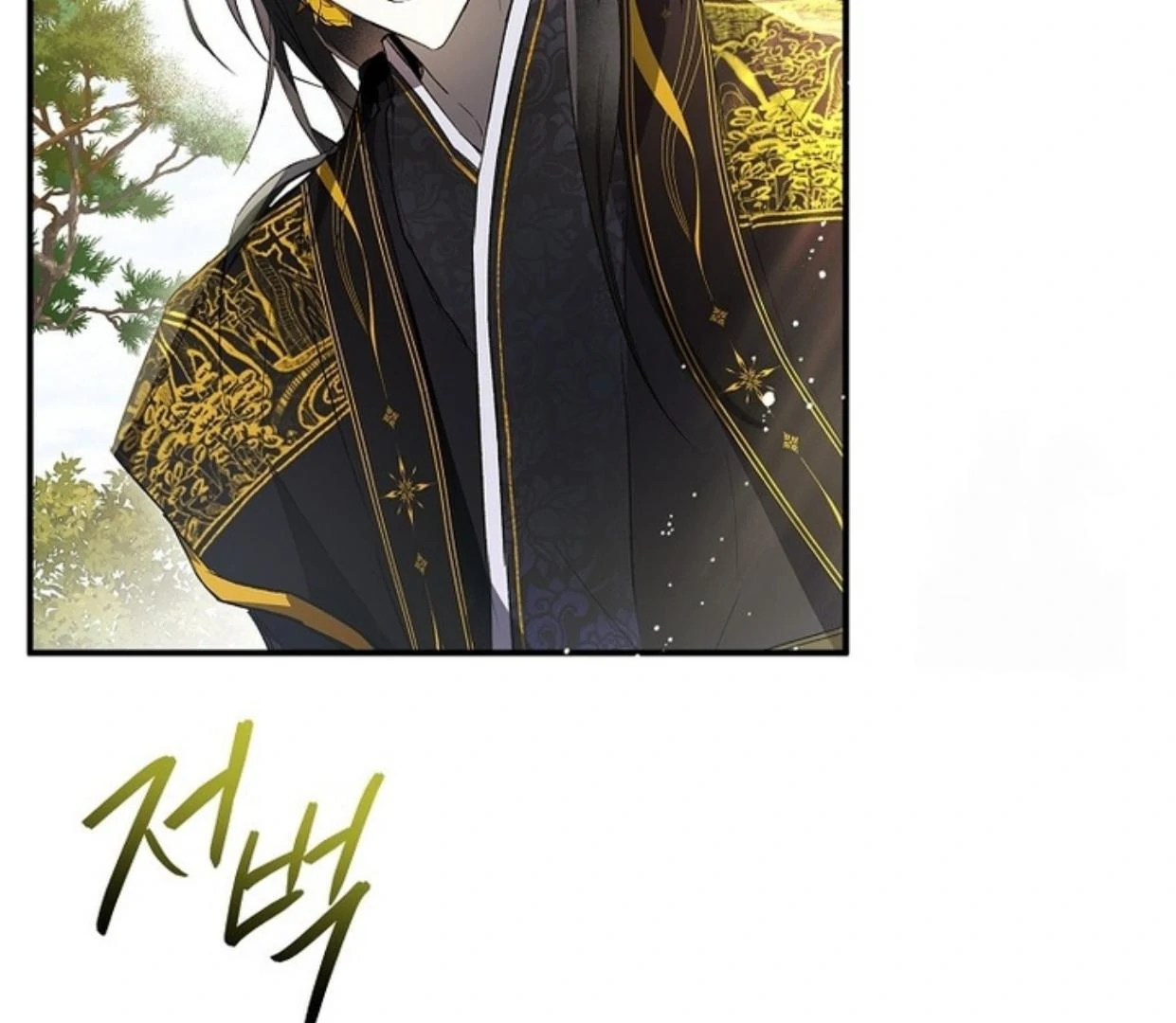 Requiem of Subdued Souls Chapter 26 - halaman 133