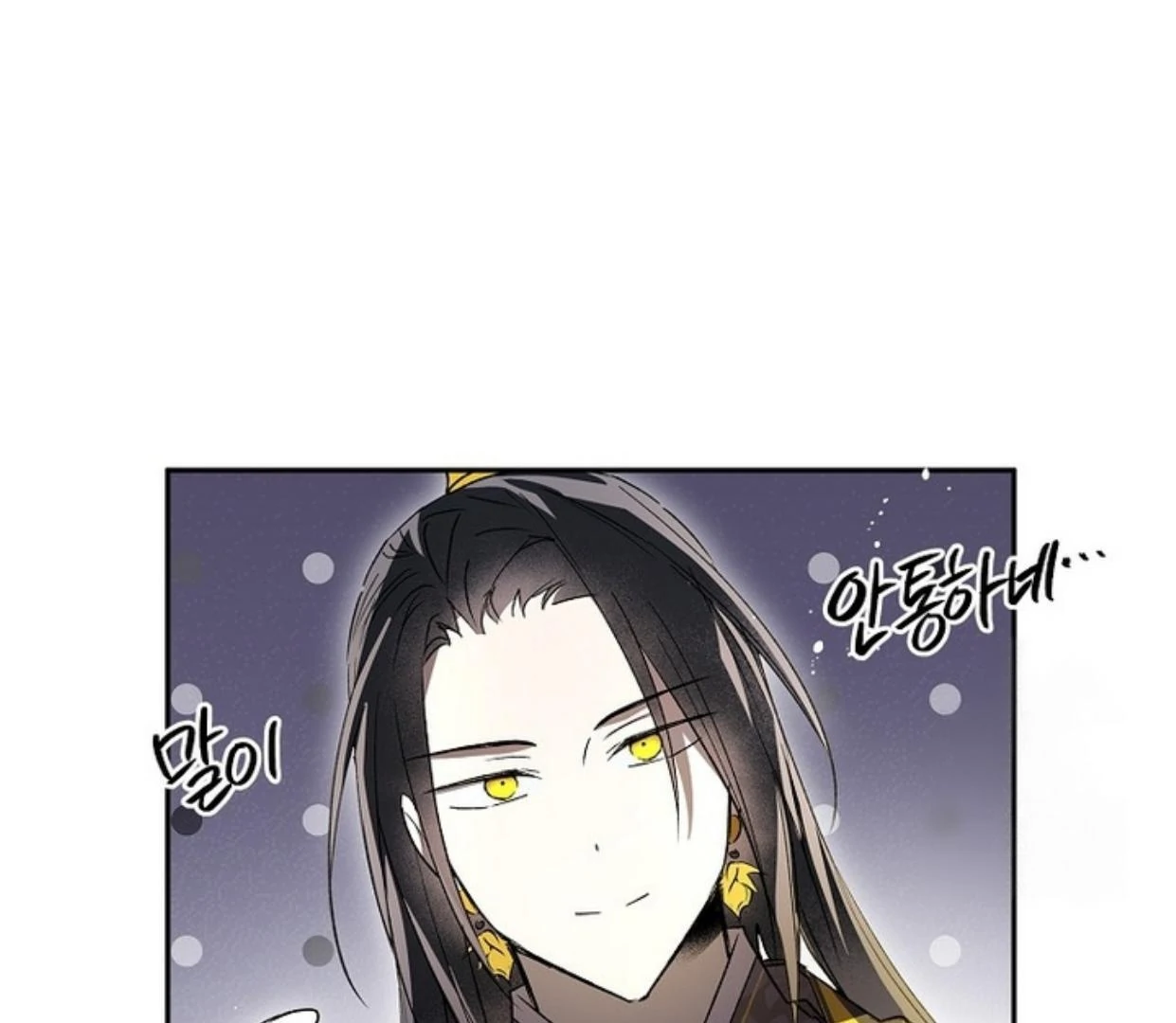 Requiem of Subdued Souls Chapter 26 - halaman 166