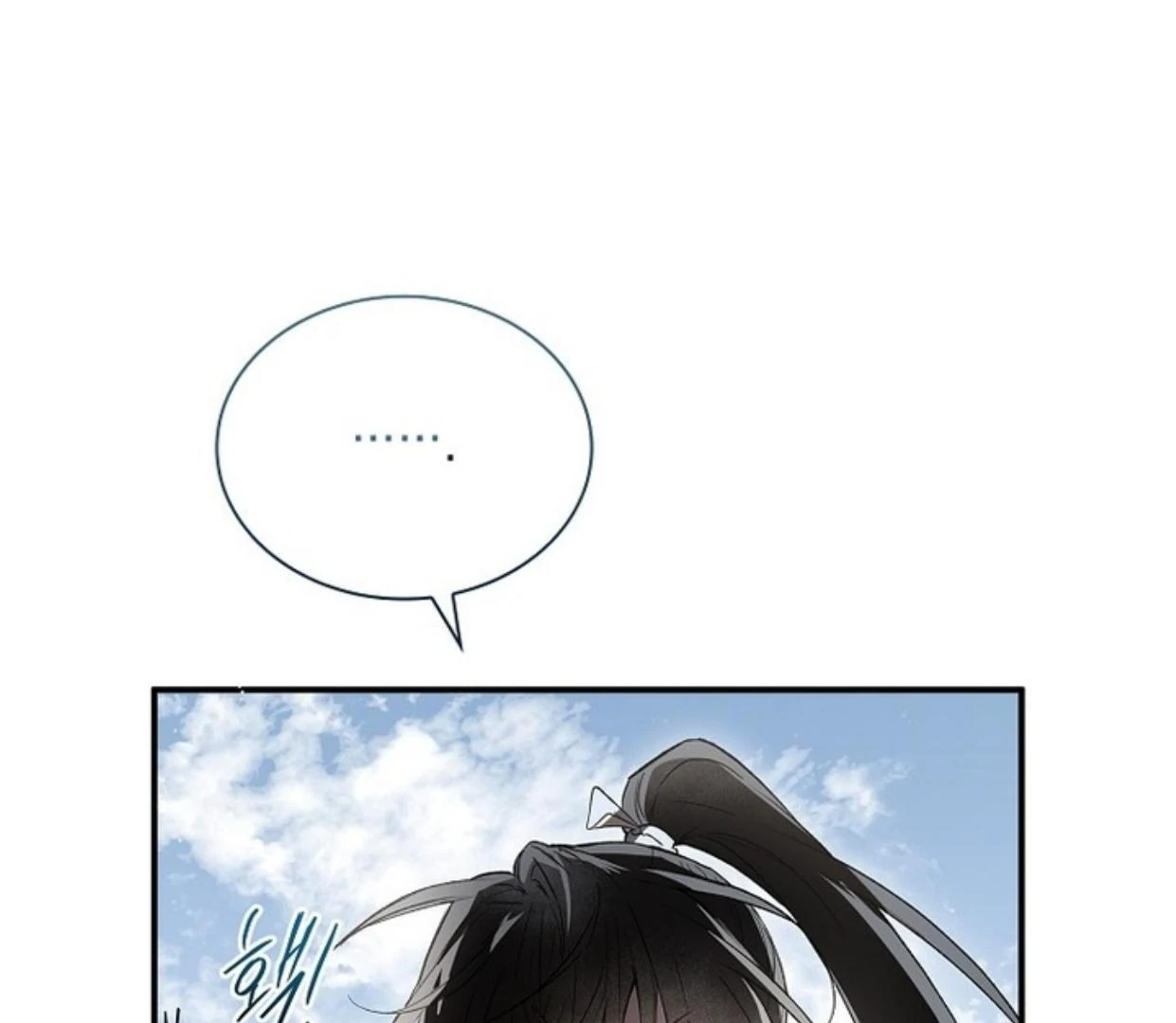 Requiem of Subdued Souls Chapter 26 - halaman 199