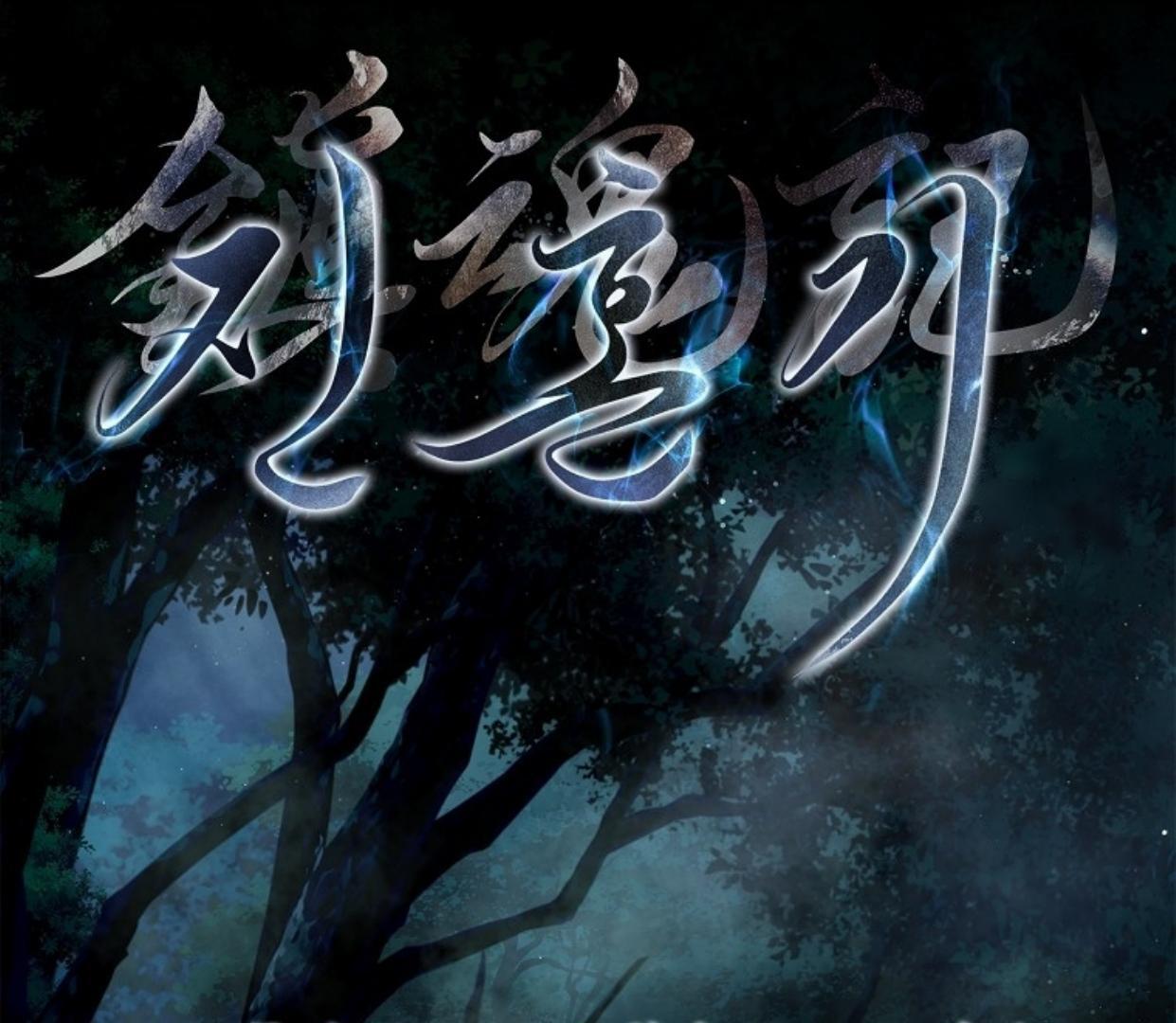 Requiem of Subdued Souls Chapter 27 - halaman 121