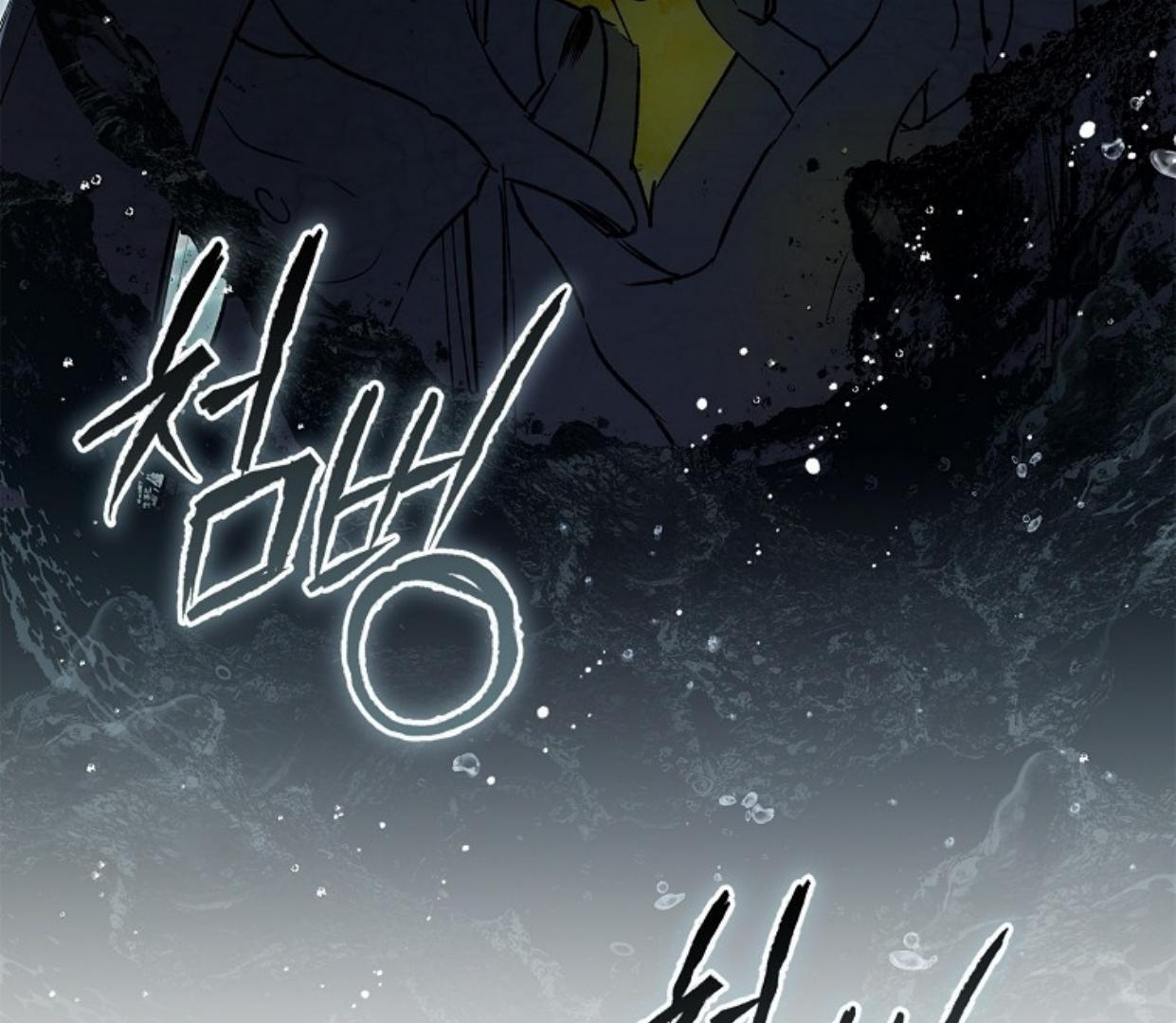 Requiem of Subdued Souls Chapter 27 - halaman 135