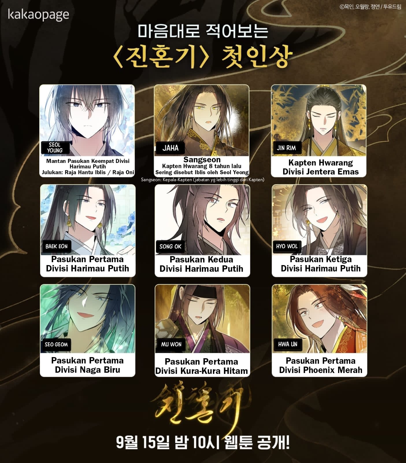 Requiem of Subdued Souls Chapter 28 - halaman 202