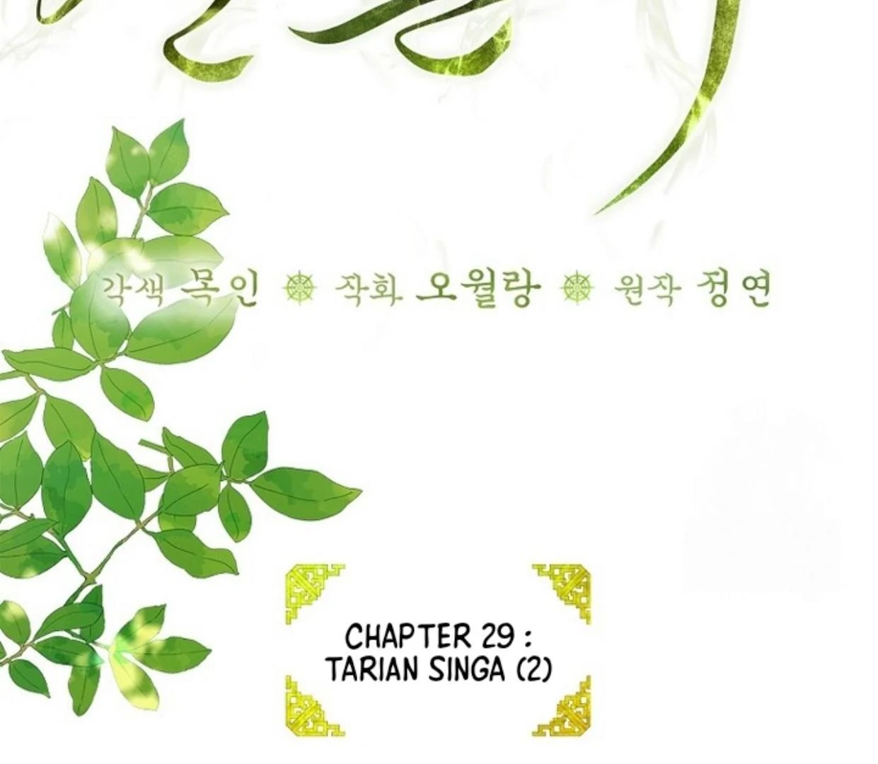 Requiem of Subdued Souls Chapter 29 - halaman 72