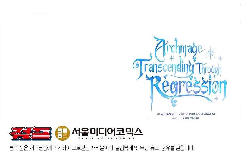 Requiem of Subdued Souls Chapter 30 - halaman 47