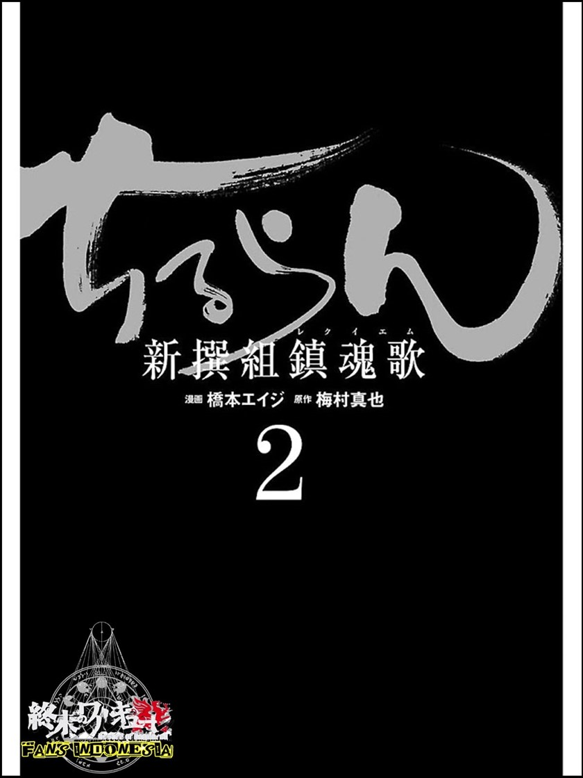 Requiem of the Shinsengumi Chapter 6 - halaman 4
