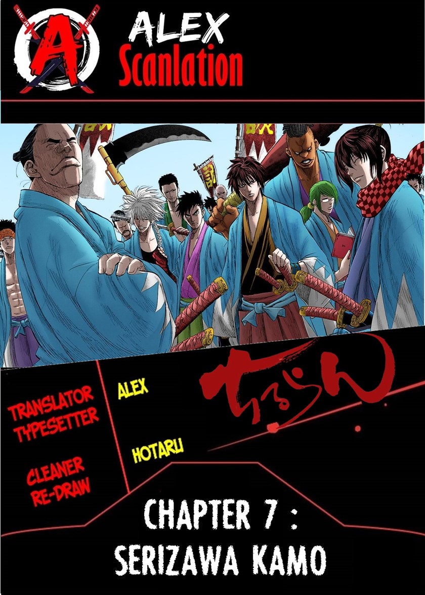 Requiem of the Shinsengumi Chapter 7 - halaman 1