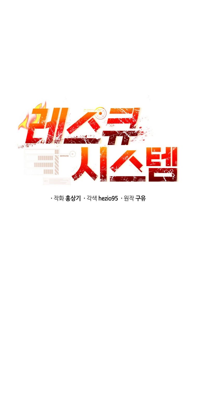 Rescue System Chapter 11 - halaman 16