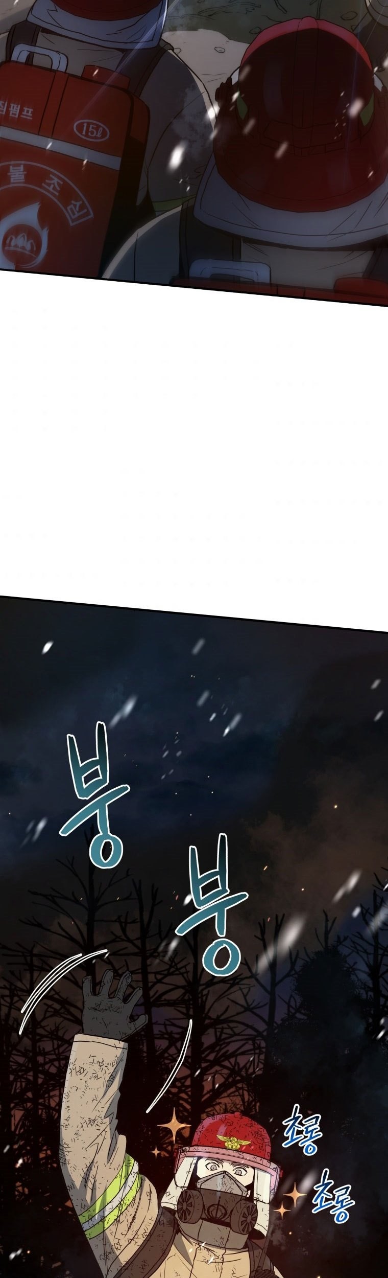 Rescue System Chapter 16 - halaman 34