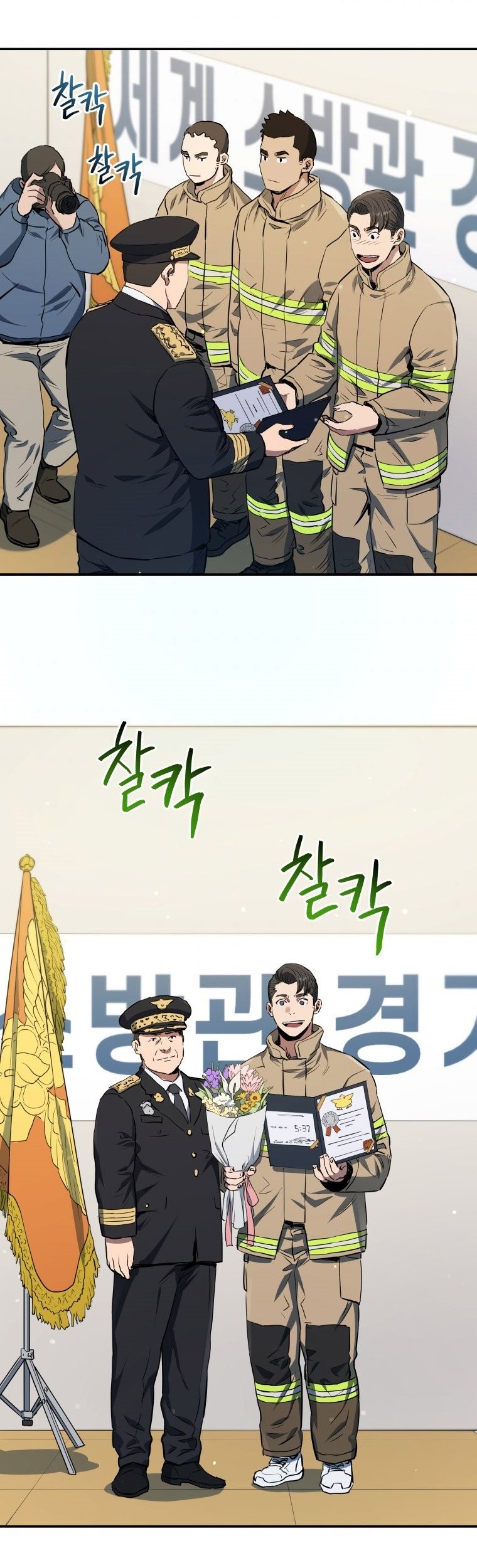 Rescue System Chapter 26 - halaman 33