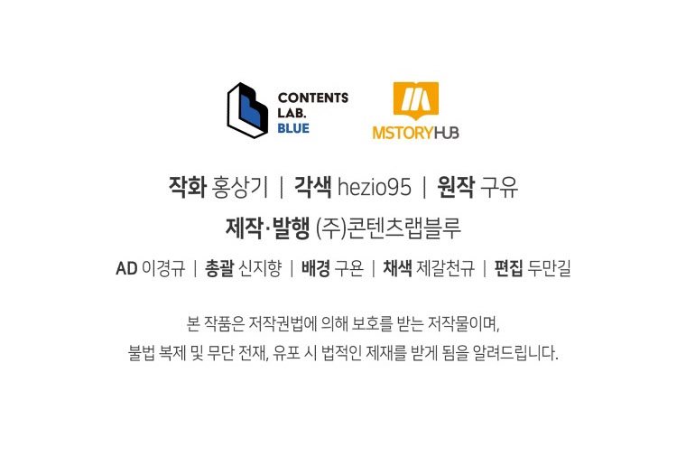 Rescue System Chapter 26 - halaman 59