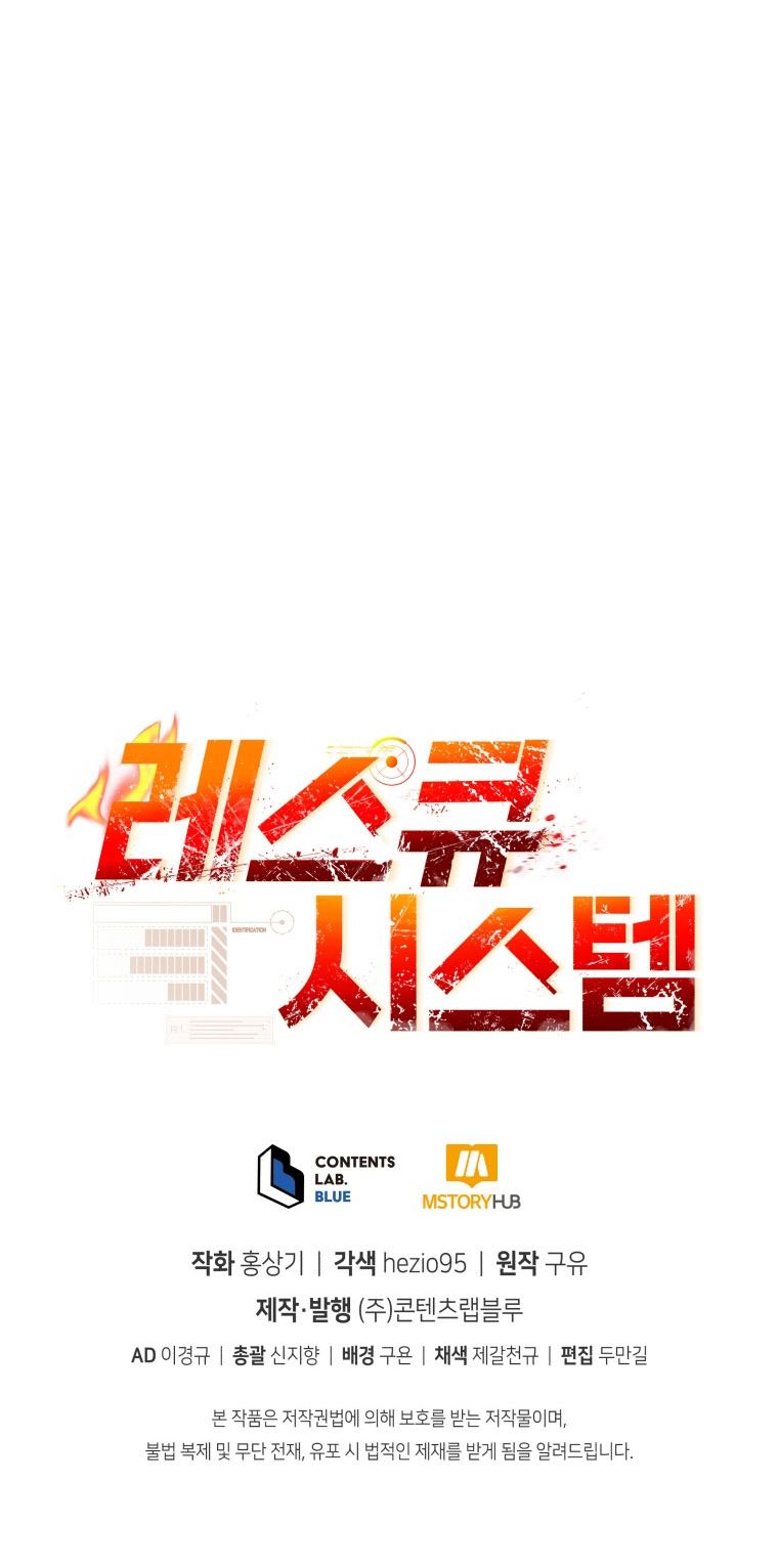 Rescue System Chapter 28 - halaman 76