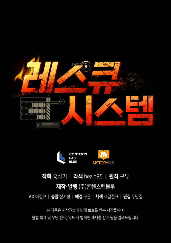 Rescue System Chapter 30 - halaman 43