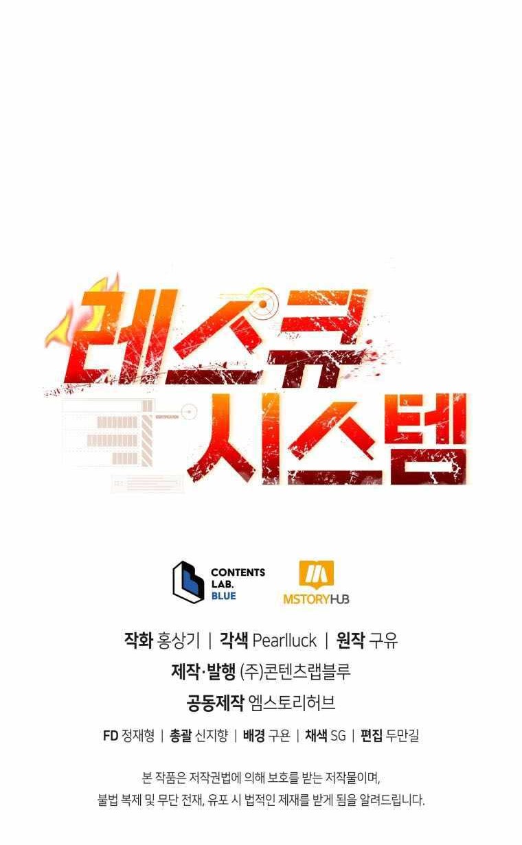 Rescue System Chapter 34 - halaman 54