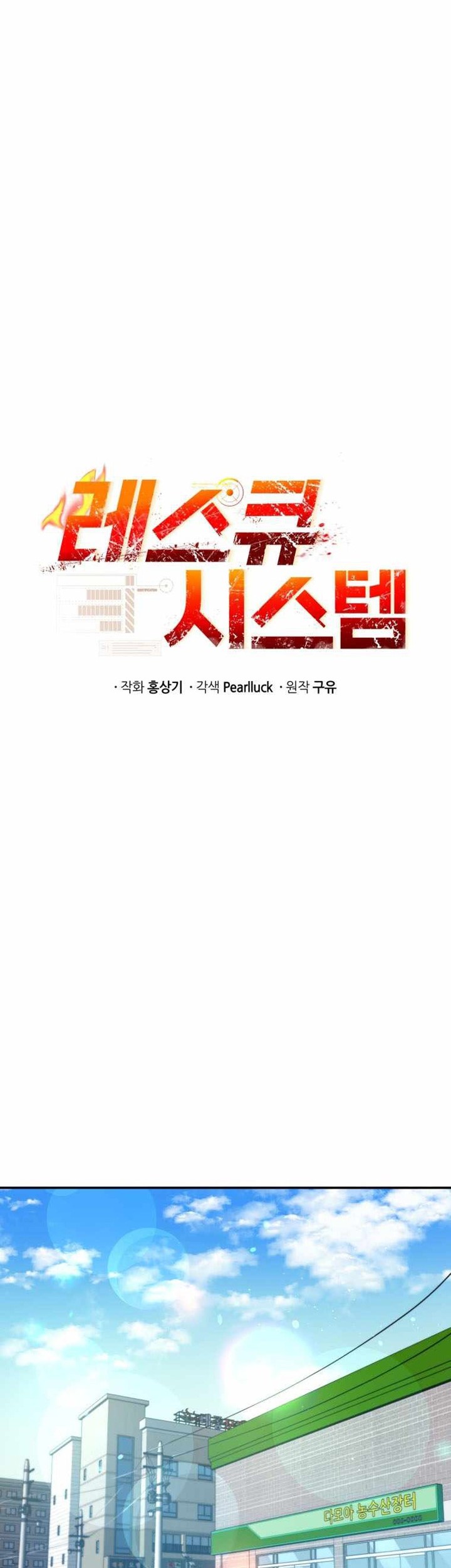 Rescue System Chapter 35 - halaman 13