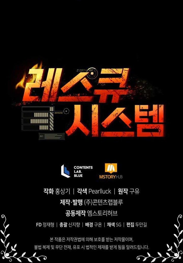 Rescue System Chapter 35 - halaman 59