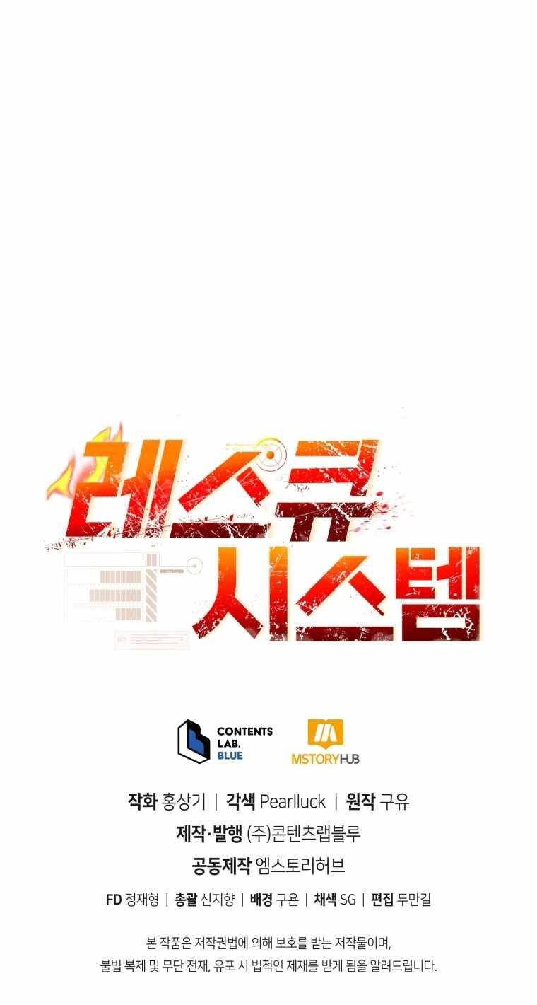 Rescue System Chapter 36 - halaman 68