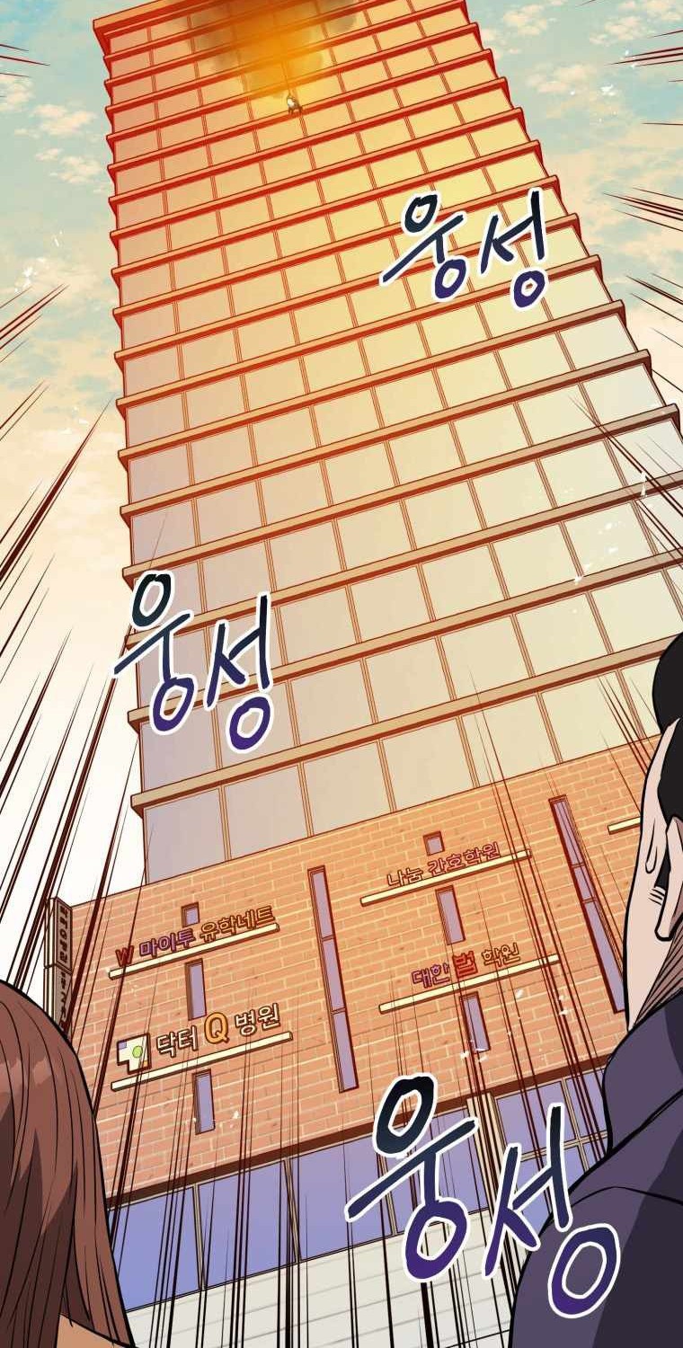 Rescue System Chapter 4 - halaman 61