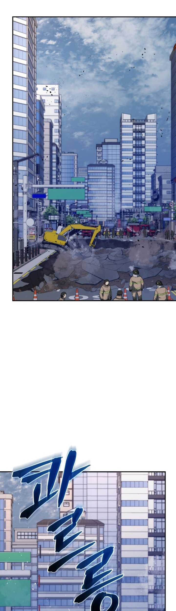 Rescue System Chapter 42 - halaman 30