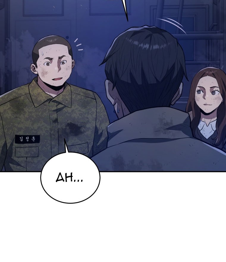 Rescue System Chapter 43 - halaman 25
