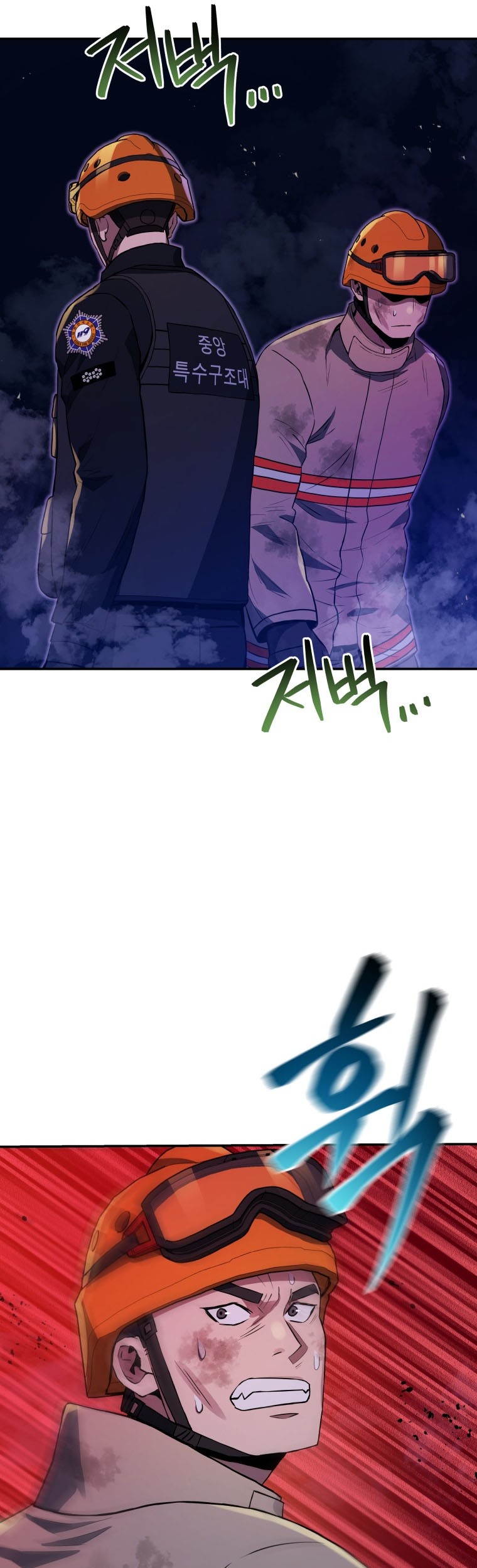 Rescue System Chapter 44 - halaman 26