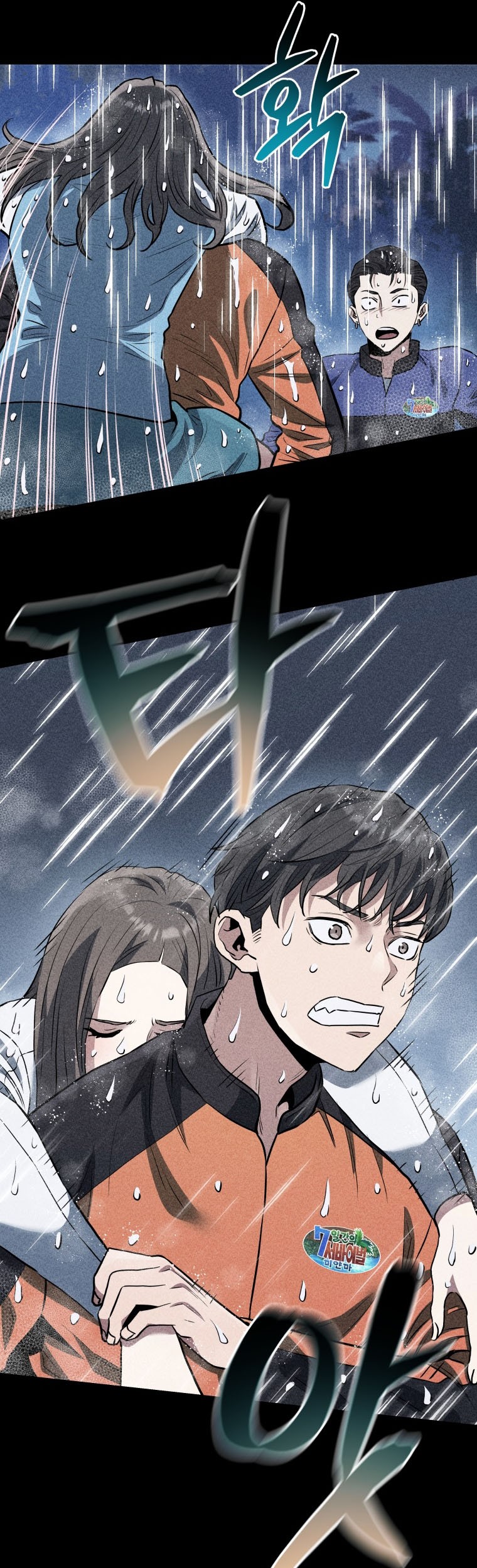 Rescue System Chapter 52 - halaman 42