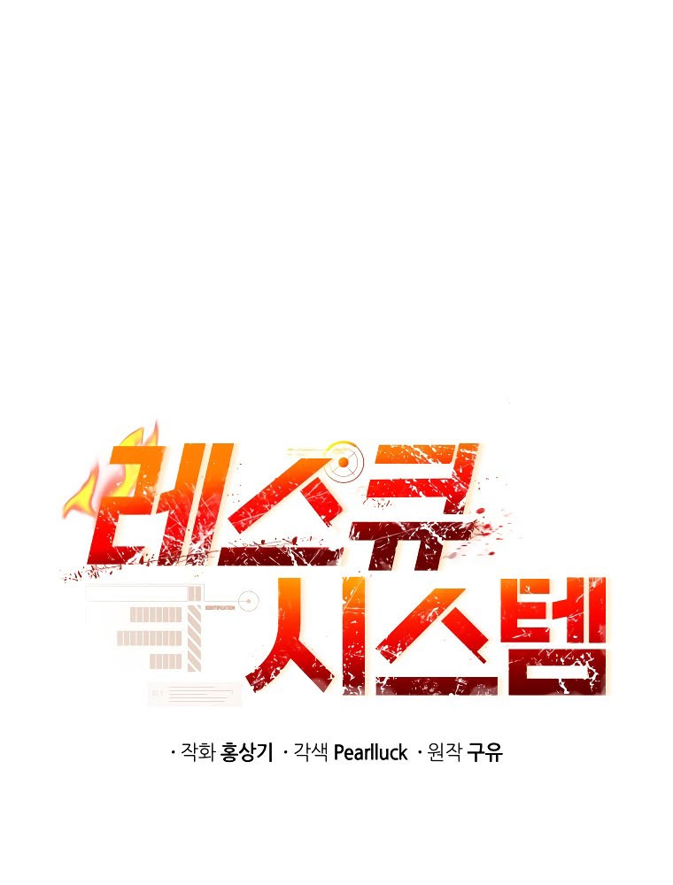 Rescue System Chapter 53 - halaman 11