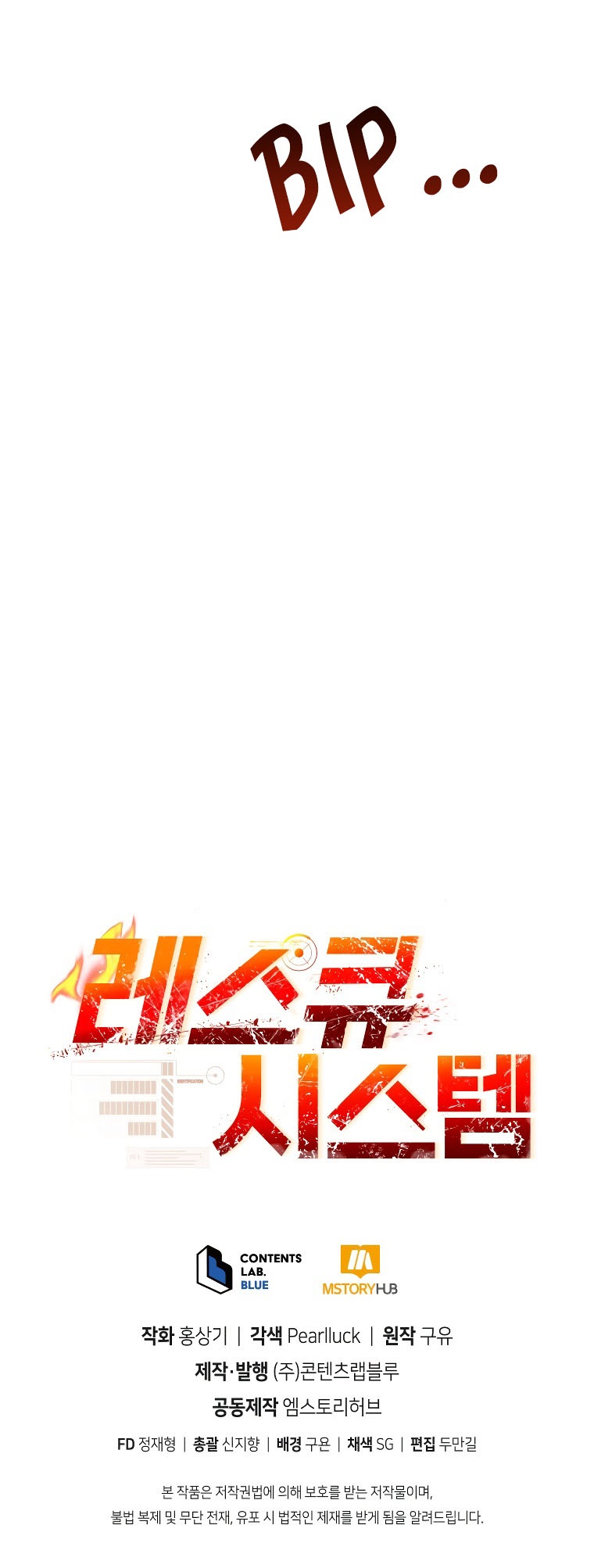 Rescue System Chapter 54 - halaman 49