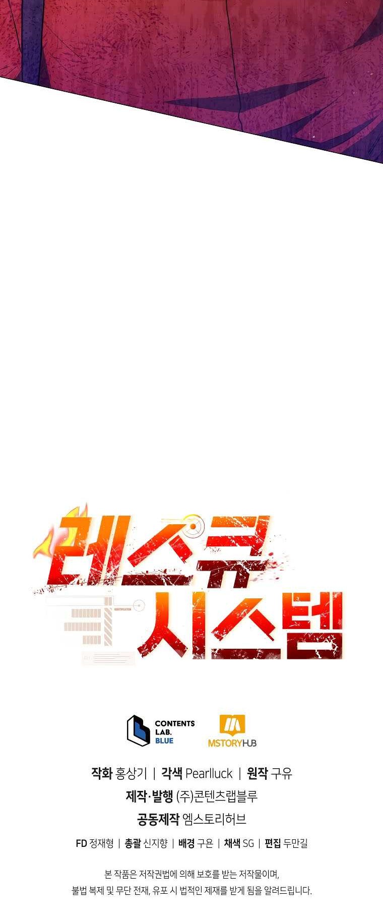 Rescue System Chapter 60 - halaman 61
