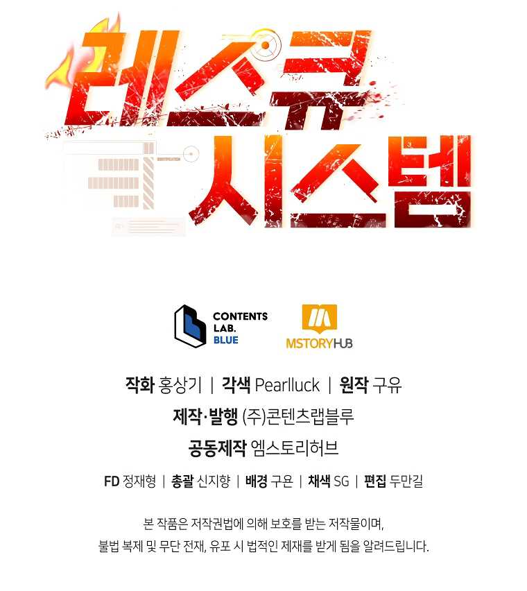 Rescue System Chapter 64 - halaman 57