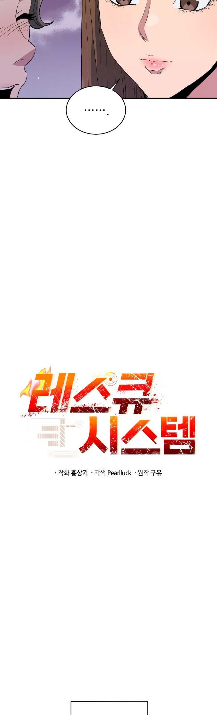 Rescue System Chapter 65 - halaman 5