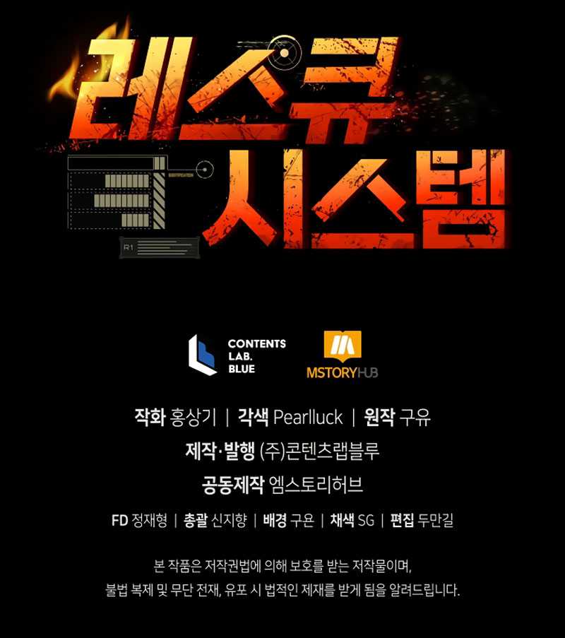 Rescue System Chapter 66 - halaman 62