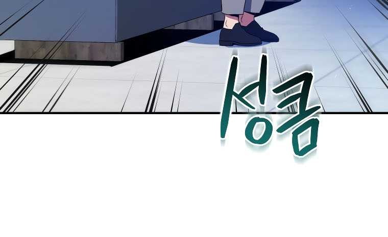 Rescue System Chapter 67 - halaman 24