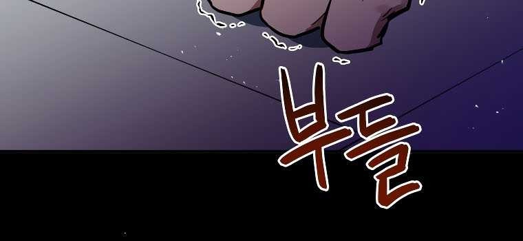 Rescue System Chapter 67 - halaman 34