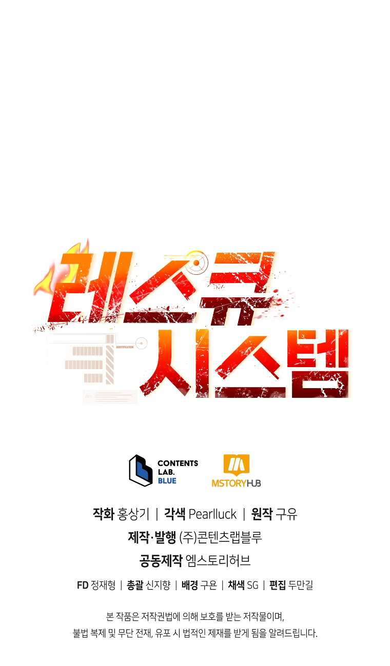 Rescue System Chapter 70 - halaman 59