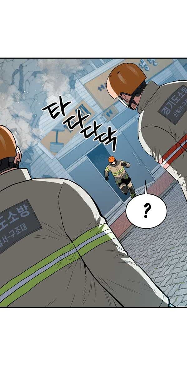 Rescue System Chapter 73 - halaman 39