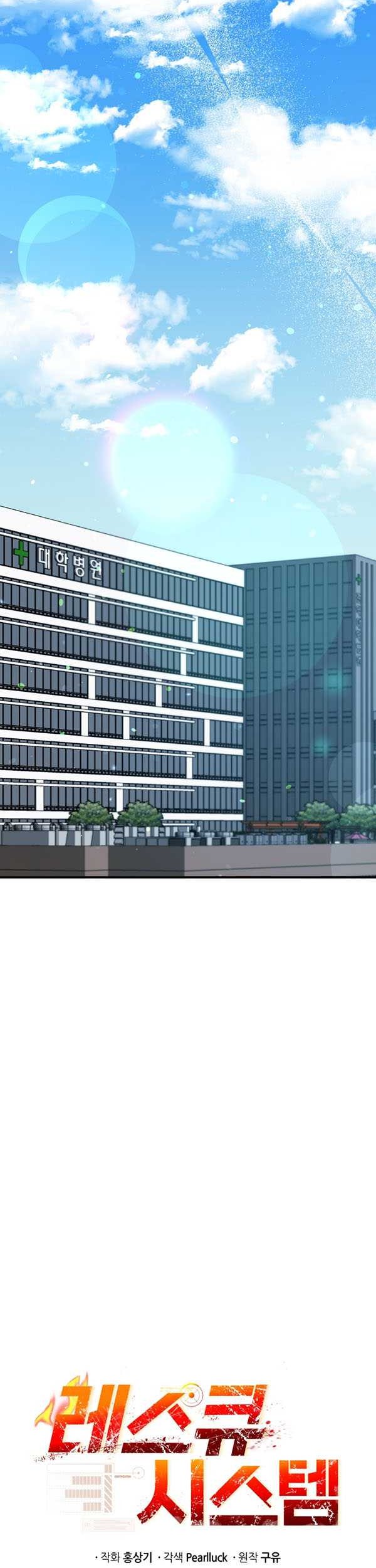 Rescue System Chapter 73 - halaman 7