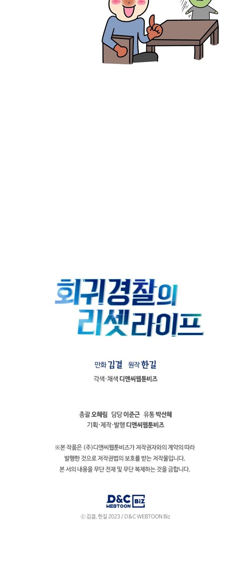 Reset Life of Regression Police Chapter 10 - halaman 69
