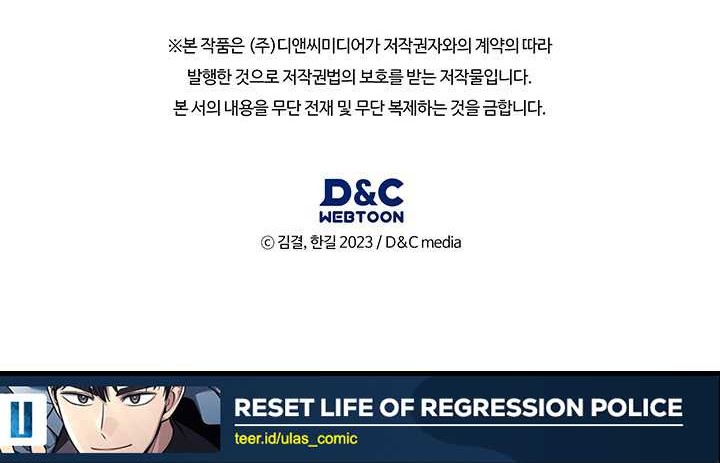 Reset Life of Regression Police Chapter 100 - halaman 47