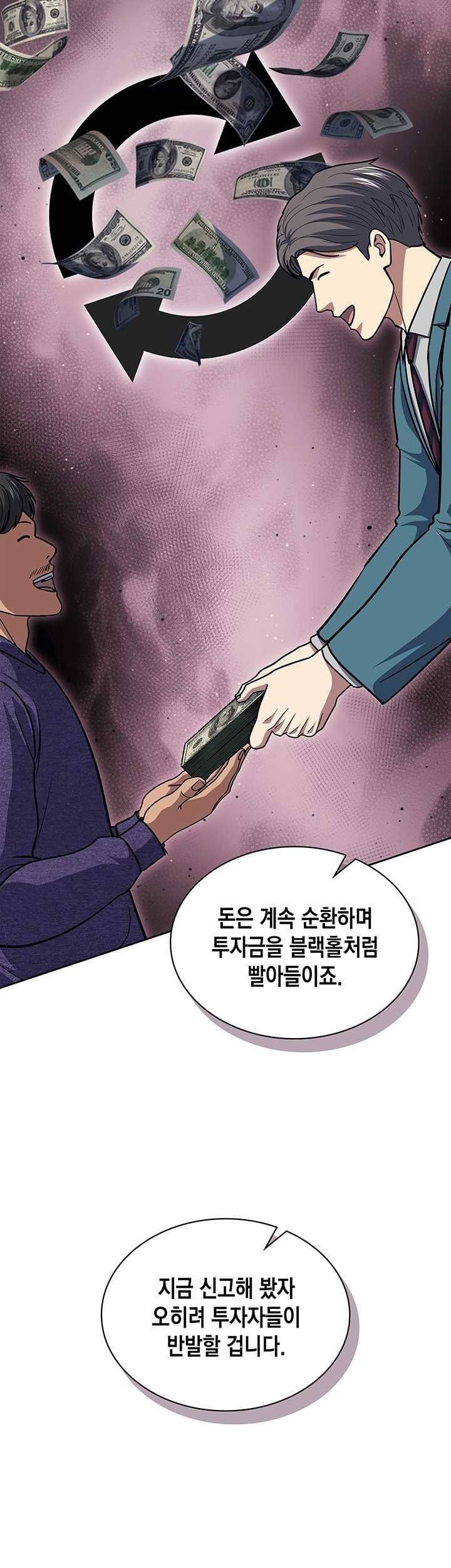 Reset Life of Regression Police Chapter 118 - halaman 31