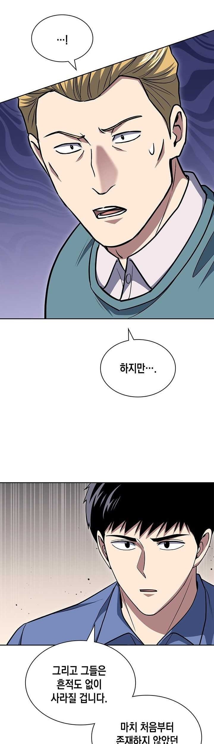 Reset Life of Regression Police Chapter 118 - halaman 32