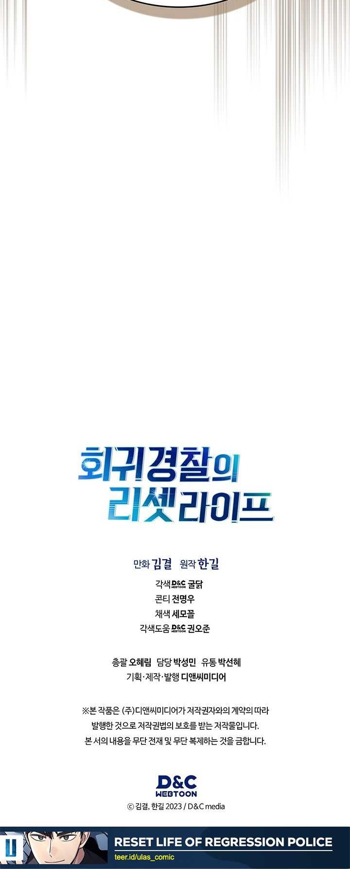 Reset Life of Regression Police Chapter 119 - halaman 51