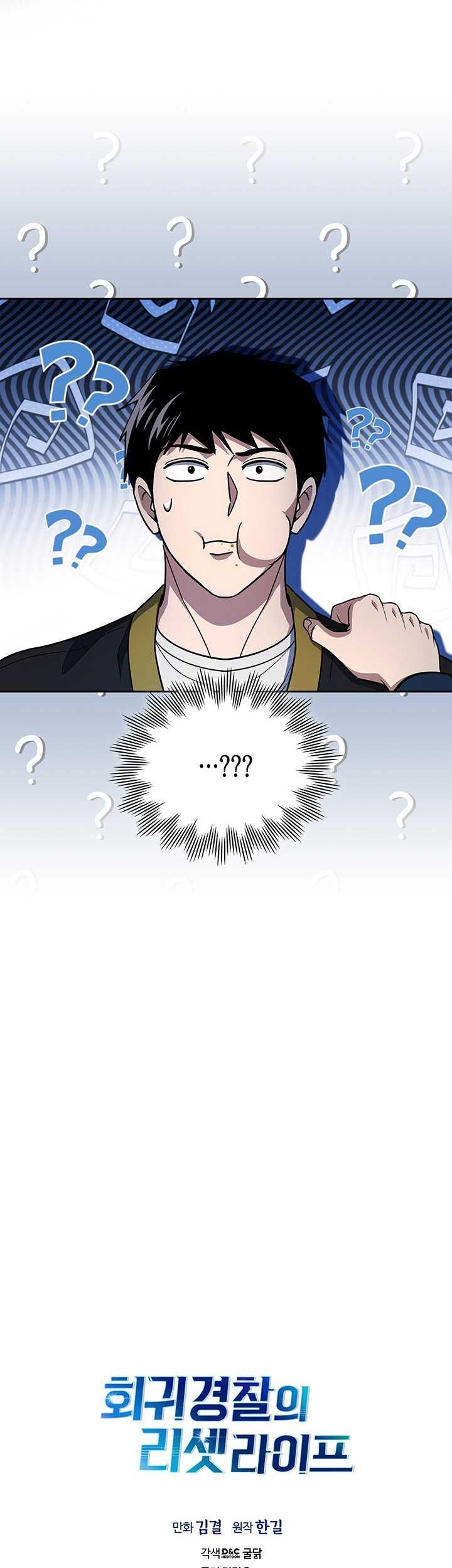 Reset Life of Regression Police Chapter 121 - halaman 49