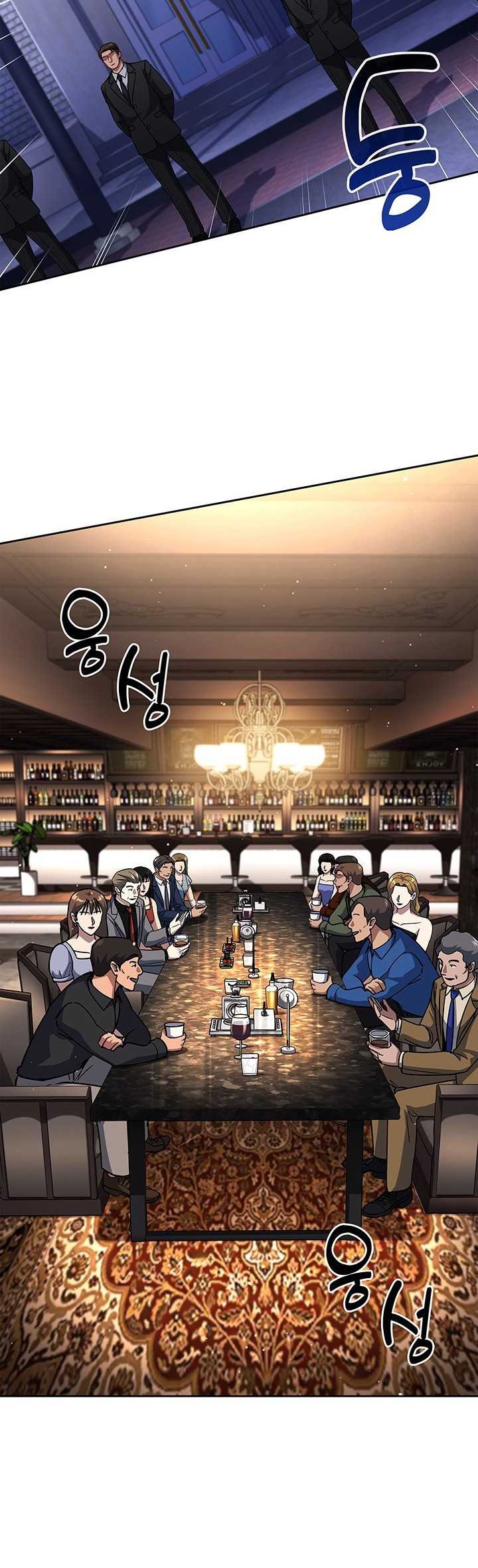 Reset Life of Regression Police Chapter 123 - halaman 21