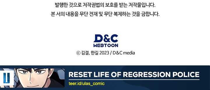 Reset Life of Regression Police Chapter 123 - halaman 50