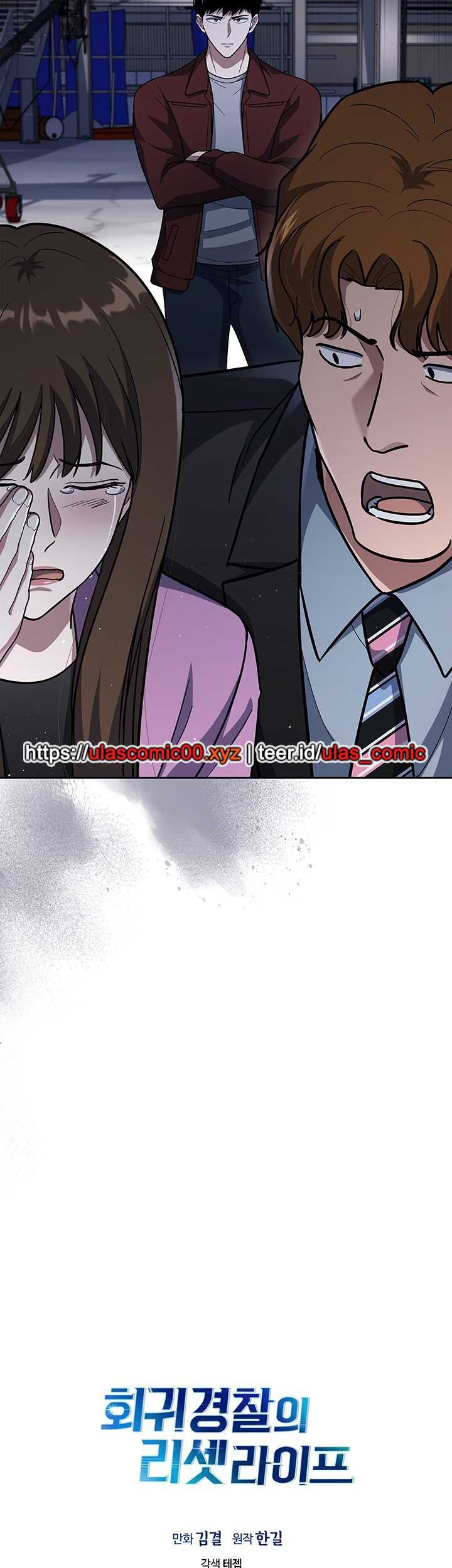 Reset Life of Regression Police Chapter 124 - halaman 53