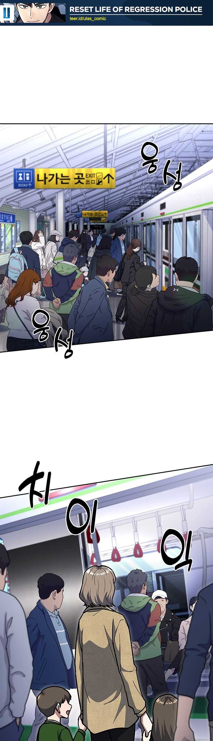 Reset Life of Regression Police Chapter 127 - halaman 1