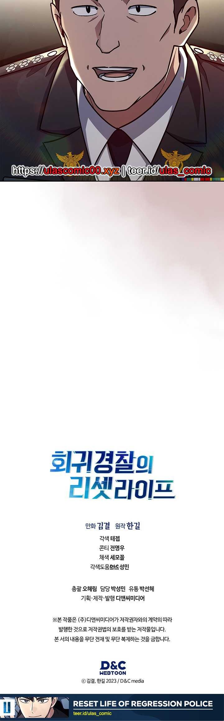 Reset Life of Regression Police Chapter 127 - halaman 47